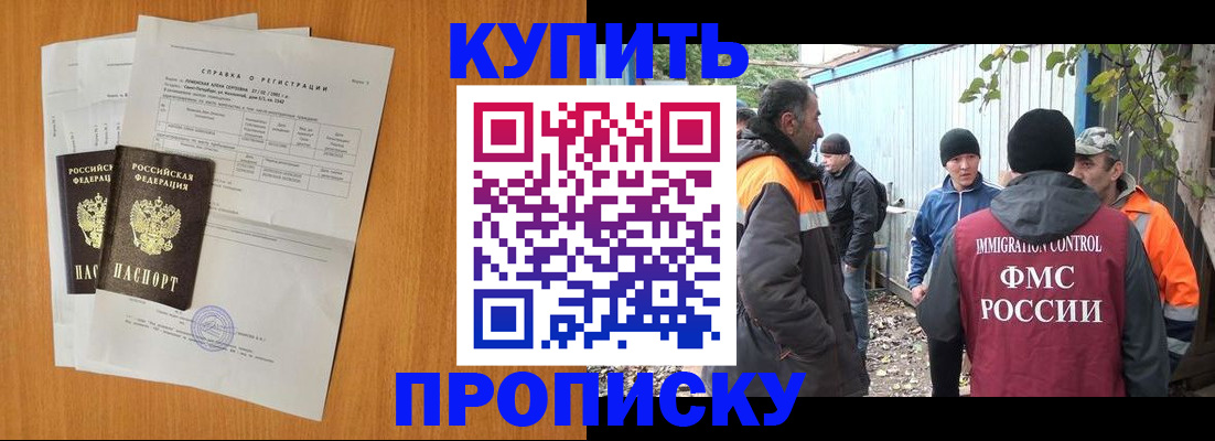 где прописаться в Суровикино