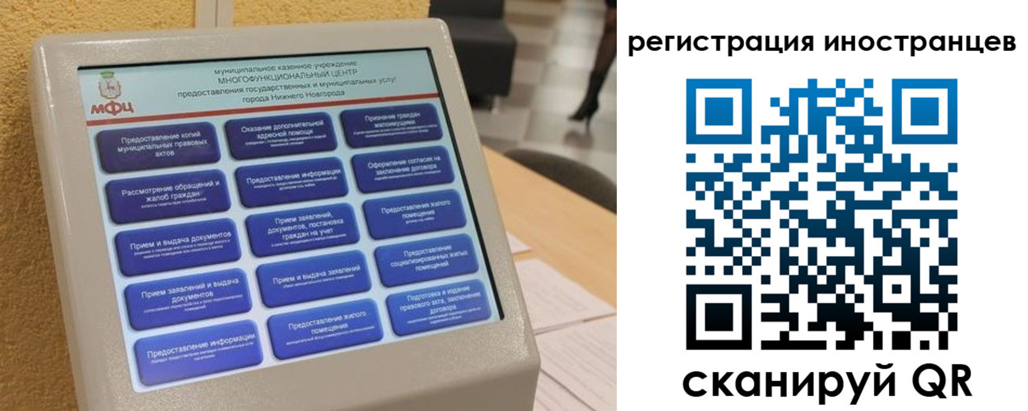временная регистрация законно в Суровикино