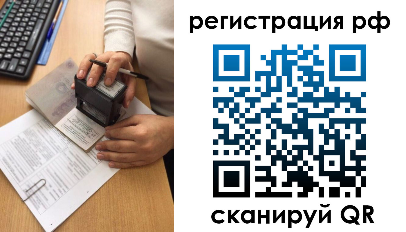 прописка от собственника в Суровикино