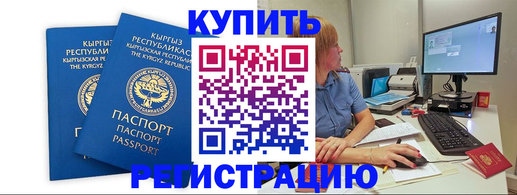 прописка гарантия в Суровикино