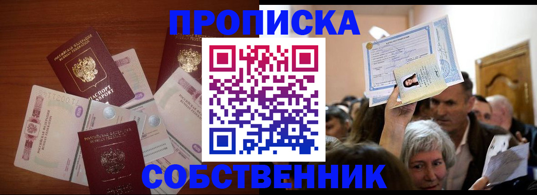 временная регистрация для всех в Суровикино