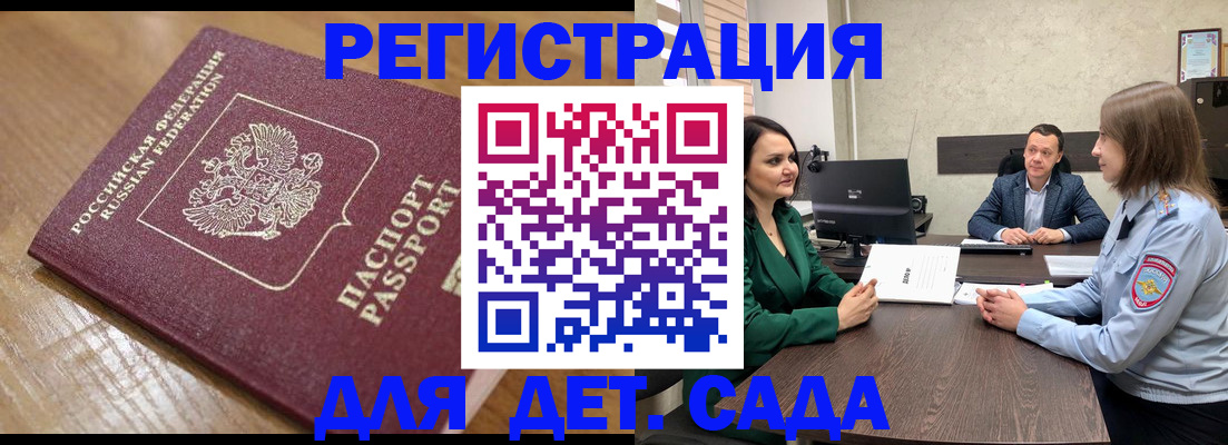 регистрация для школы в Суровикино