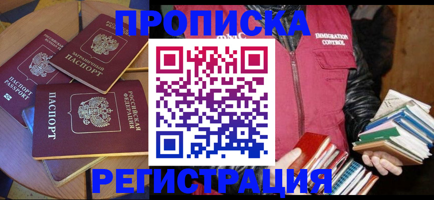 прописка паспорт в Суровикино
