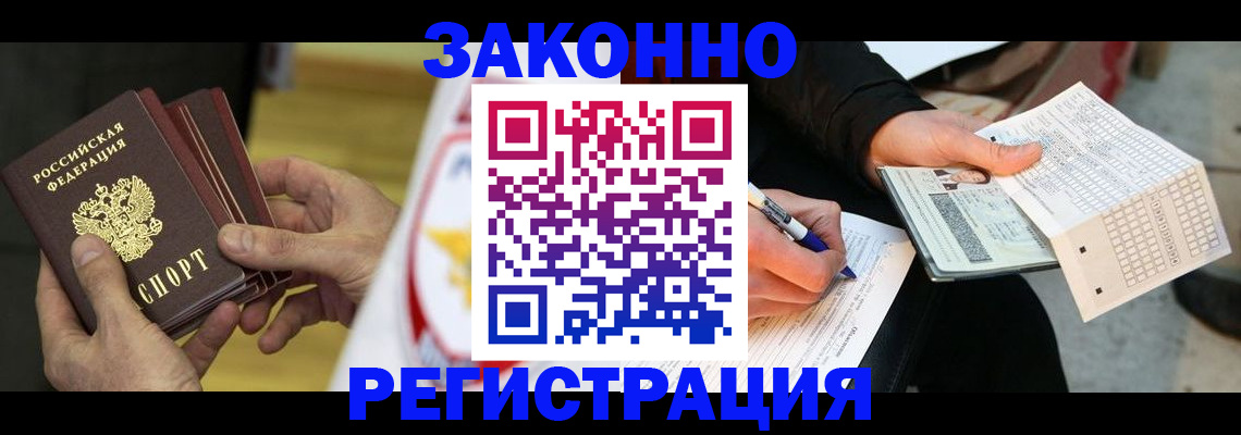 временная регистрация для школы в Суровикино