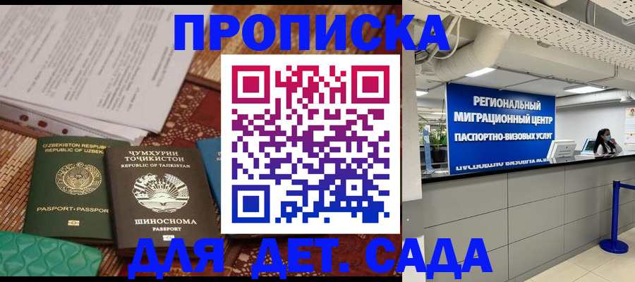 миграционный учет в Суровикино