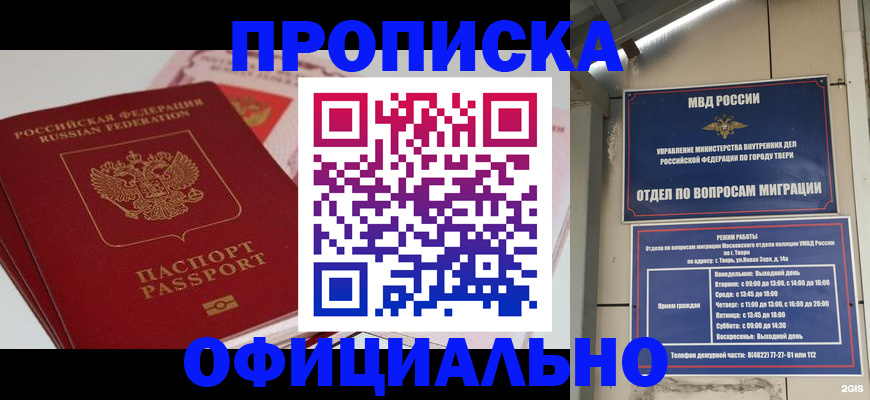 прописка для военкомата в Суровикино