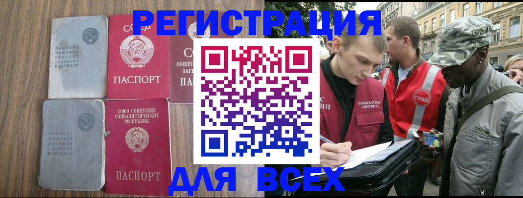 прописка для работы в Суровикино