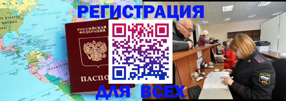 прописка в квартире в Суровикино