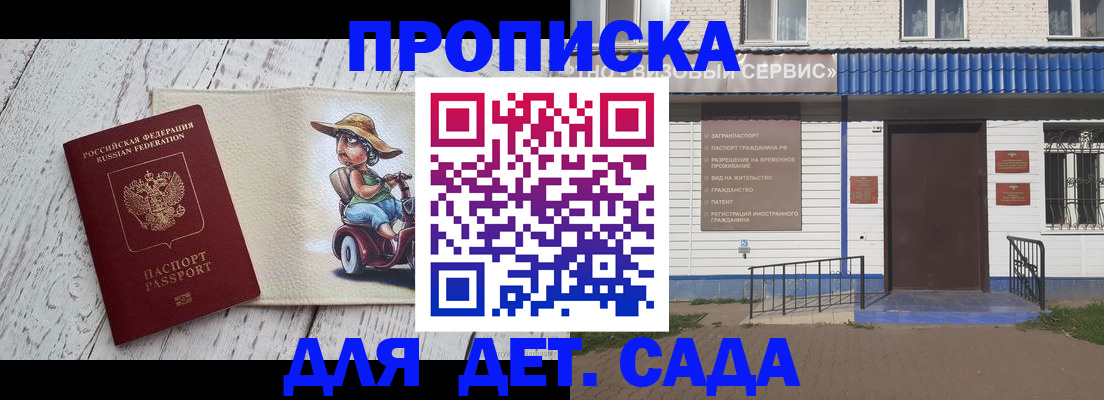 временная регистрация в Суровикино